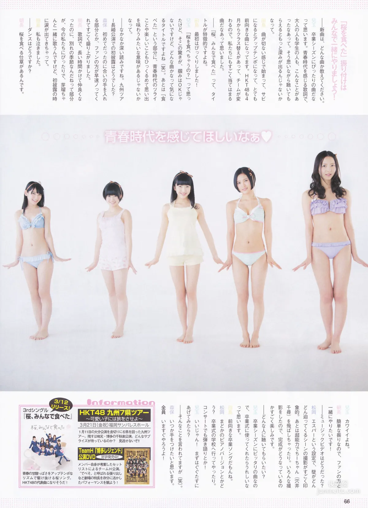 [ENTAME] Rena Matsui, Rie Kitahara, HKT48, April 2014 Issue, Photo Magazine photo 27