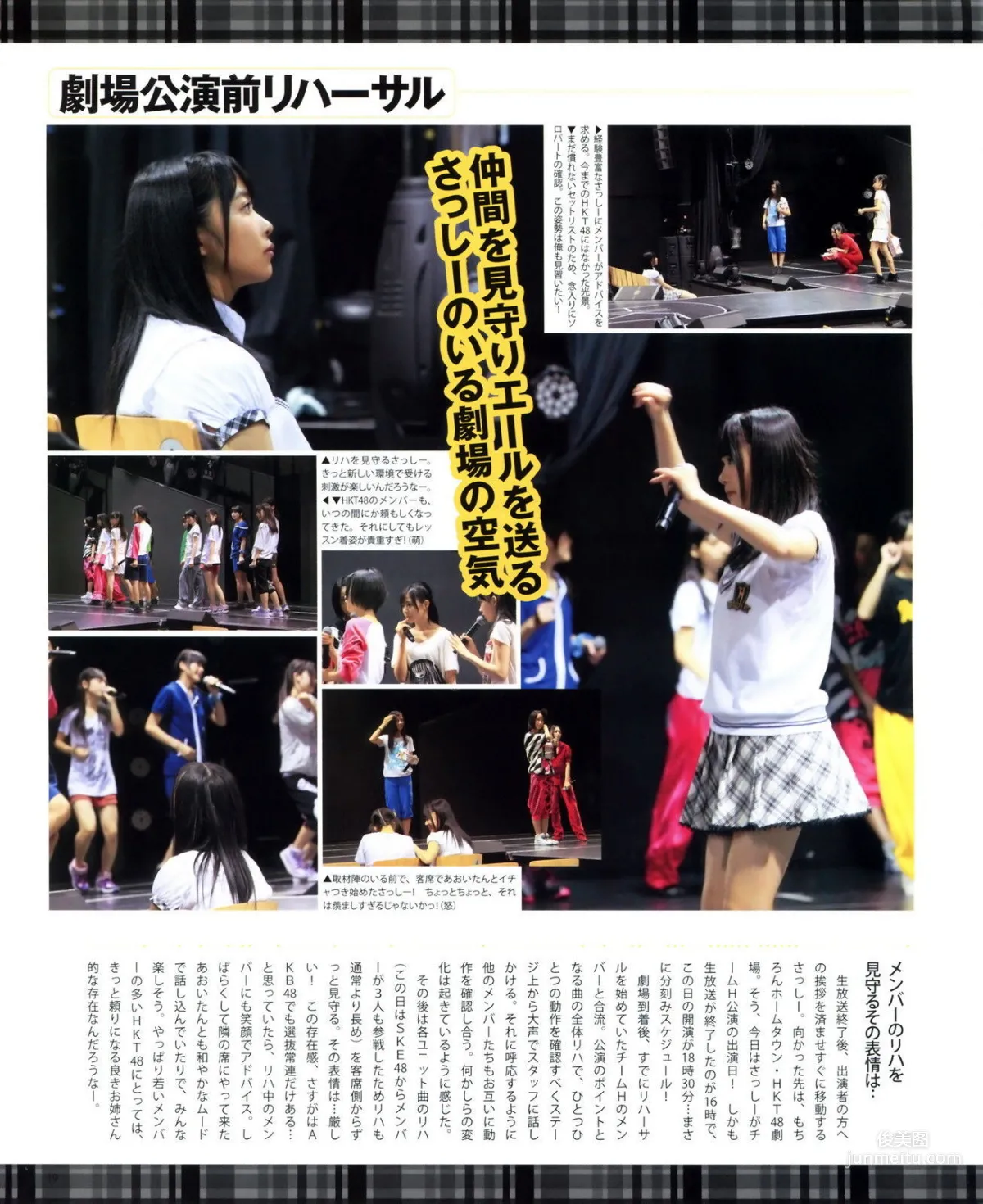 [Bomb Magazine] 2012 No.11 Rino Sashihara HKT48 Photo Magazine photo 18