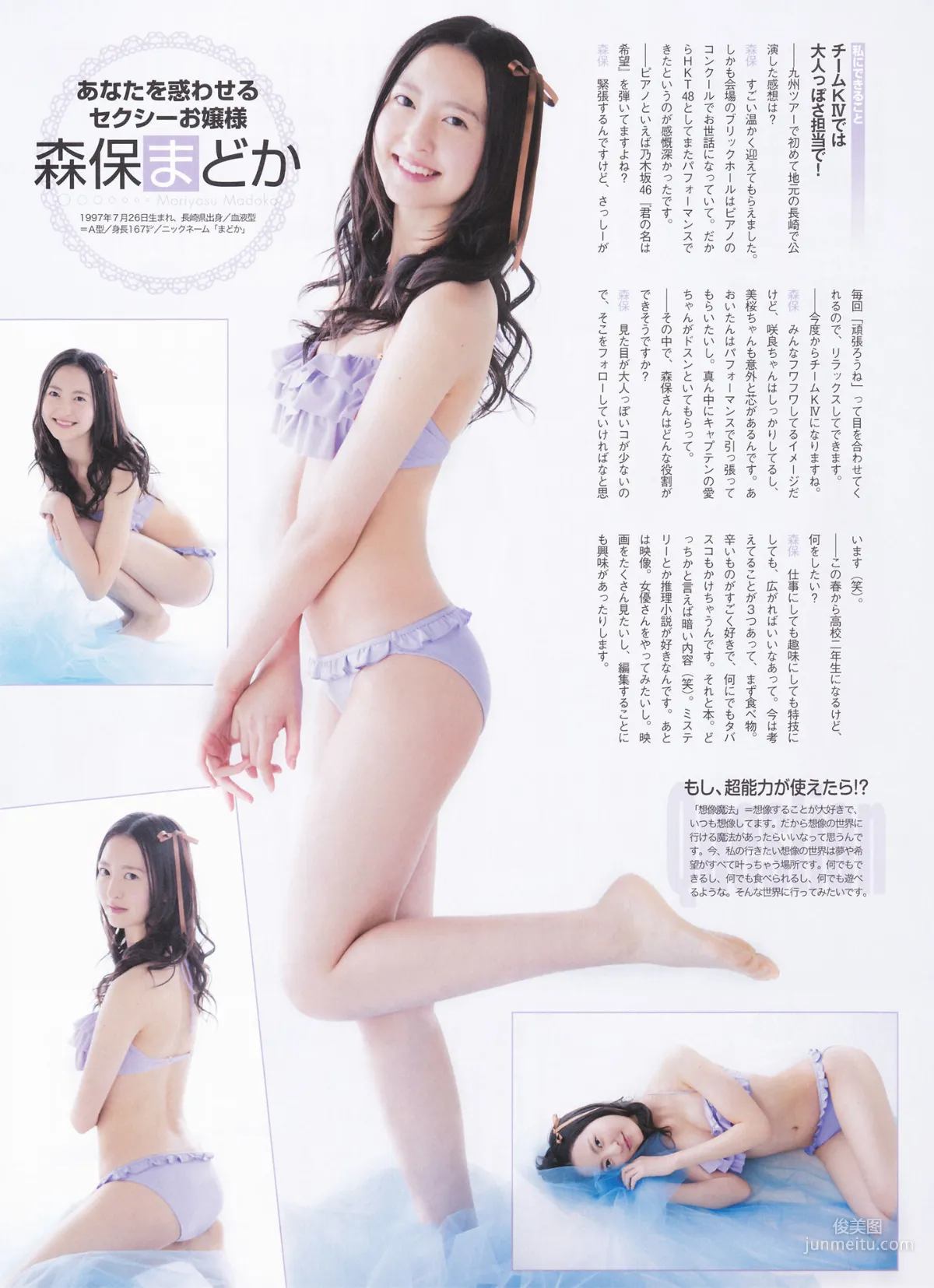 [ENTAME] Rena Matsui, Rie Kitahara, HKT48, April 2014 Issue, Photo Magazine photo 26