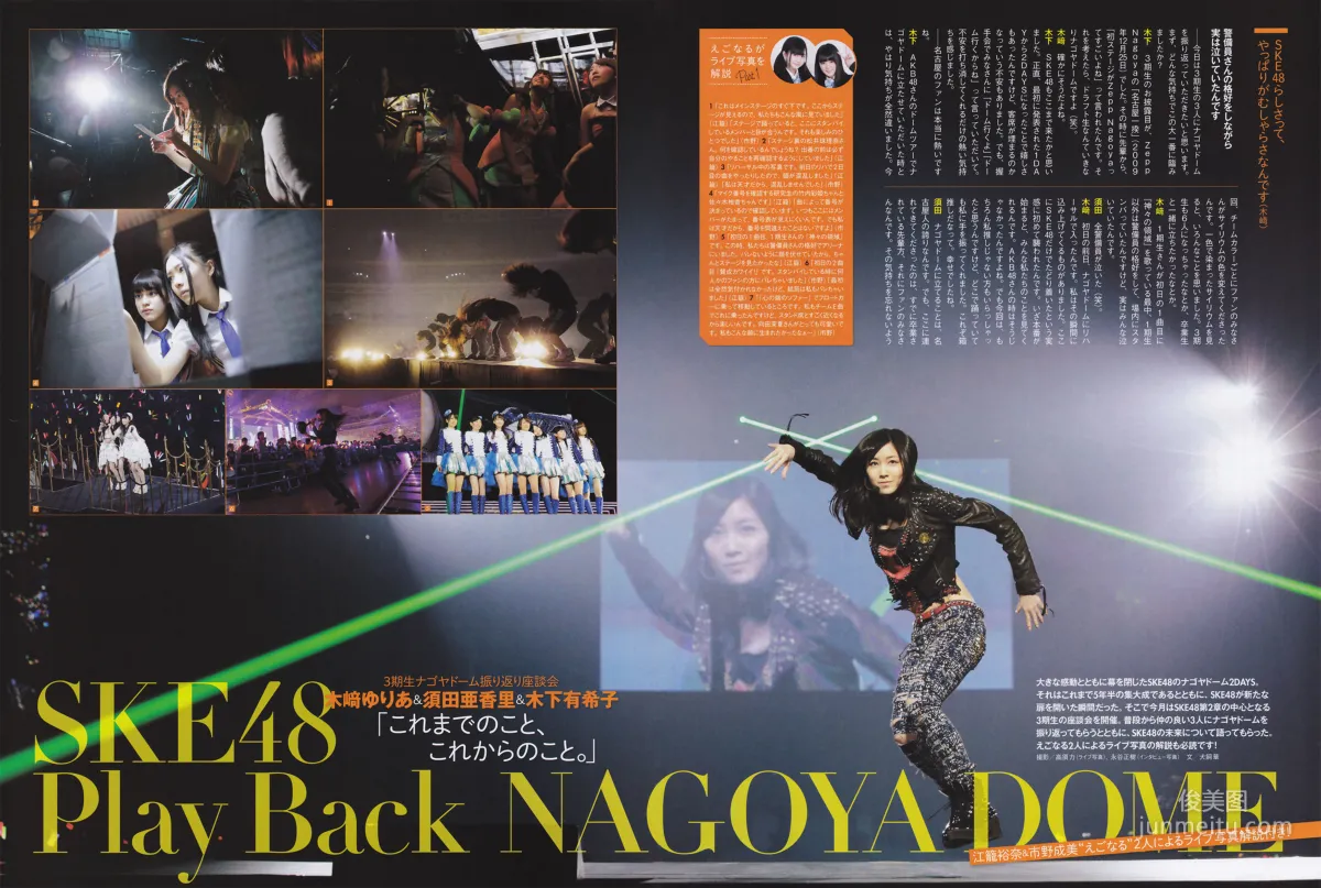 [ENTAME] Rena Matsui, Rie Kitahara, HKT48, April 2014 Issue, Photo Magazine photo 8