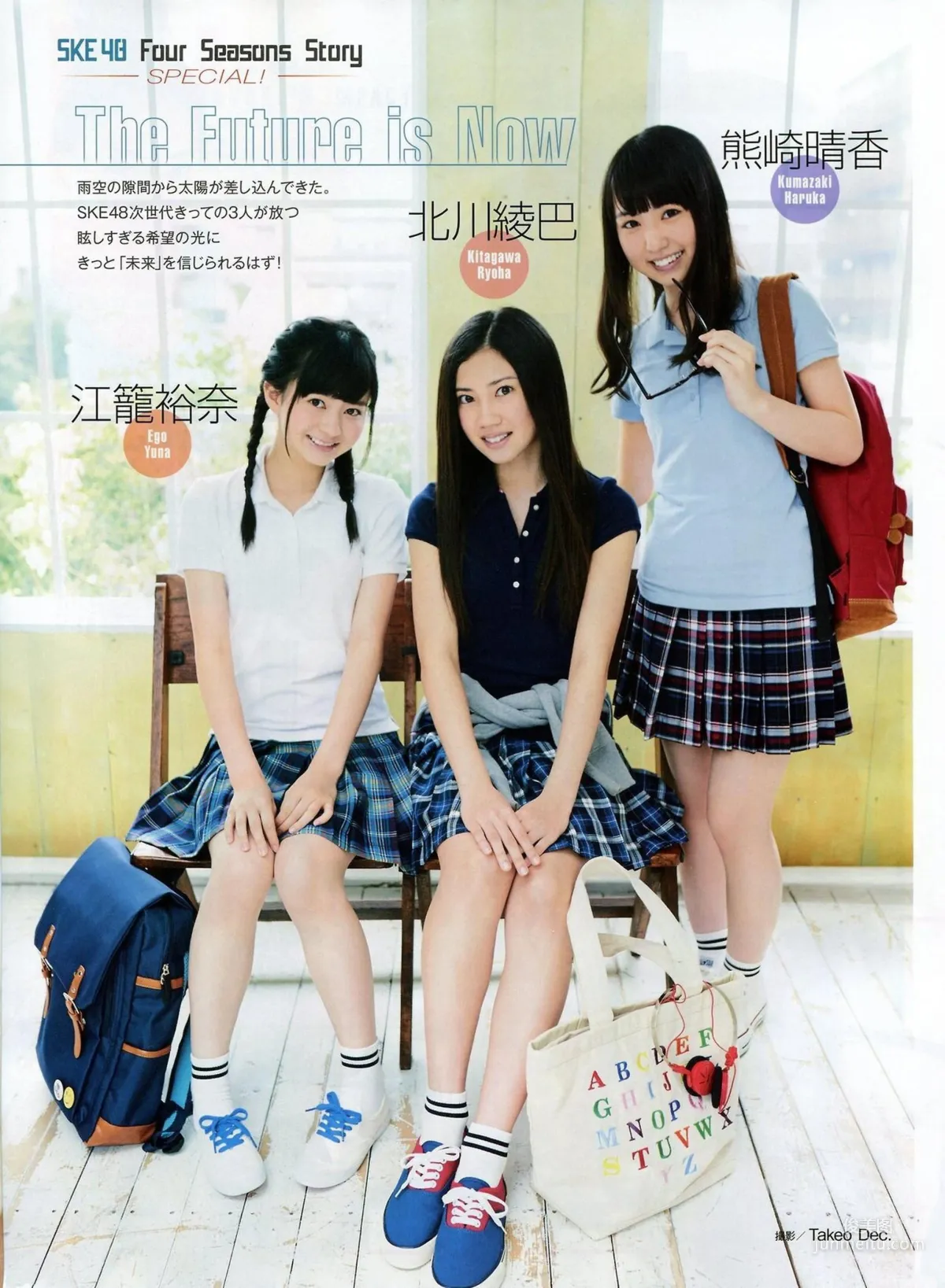[ENTAME] Rena Matsui Yuria Kizaki Ske48 2014 September Issue Photo Magazine photo 15