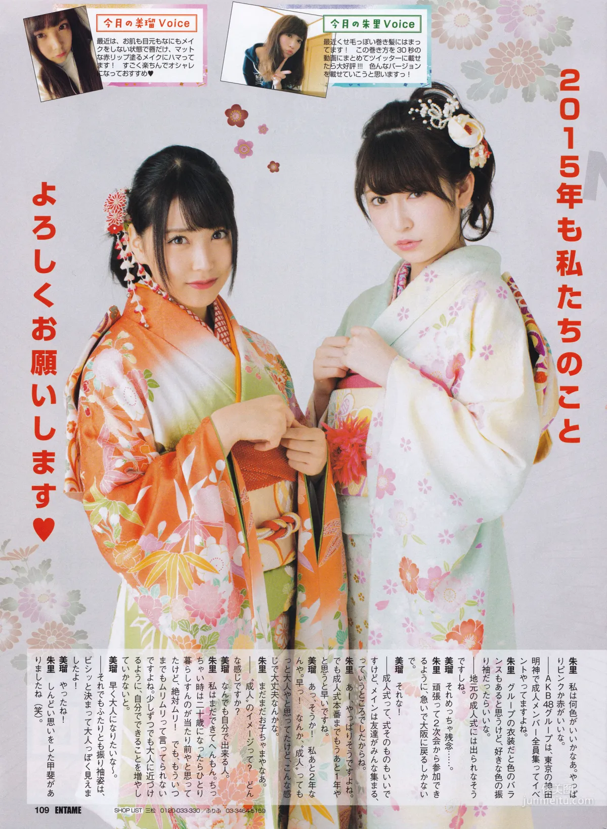 [ENTAME] Mion Mukaichi, Nogizaka46, Akane Takayanagi 2016 February Issue Photo Magazine photo 49