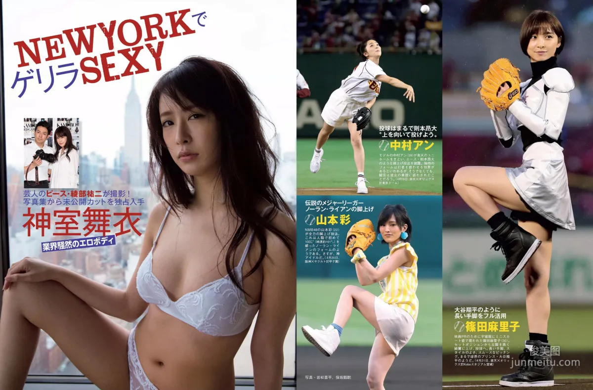 [FLASH] Moemi Katayama, Noriko Harada, Mai Kamuro, Kanako Kojima 2016.05.24 Photo Magazine photo 12
