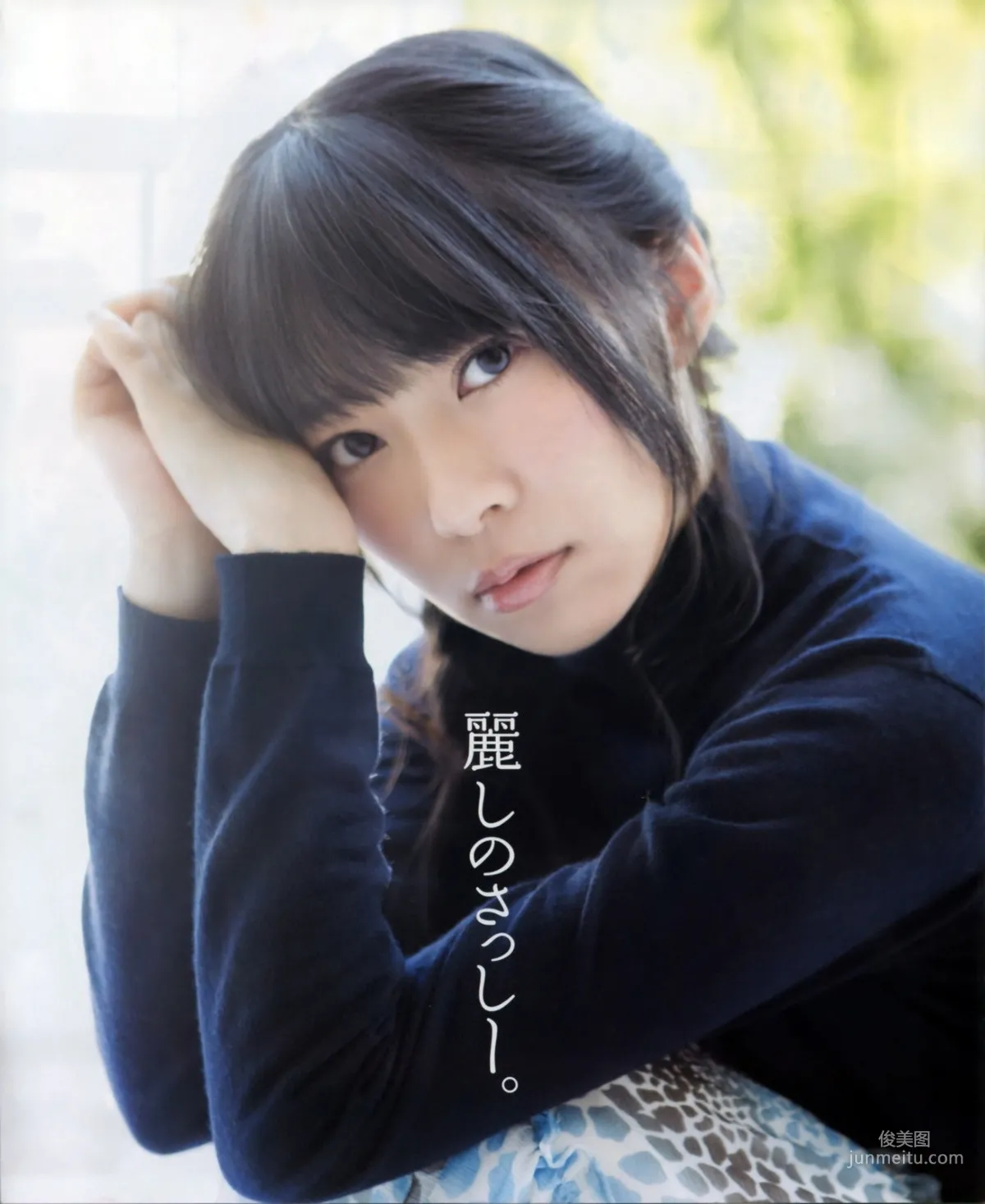 [Bomb Magazine] 2012 No.11 Rino Sashihara HKT48 Photo Magazine photo 2
