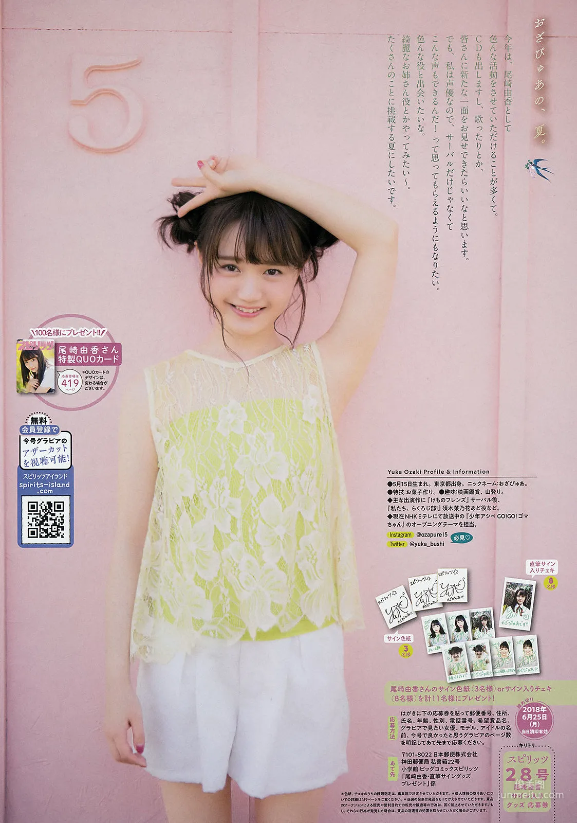 [Weekly Big Comic Spirits] Yuka Ozaki 2018 No.28 Photo Magazine photo 7