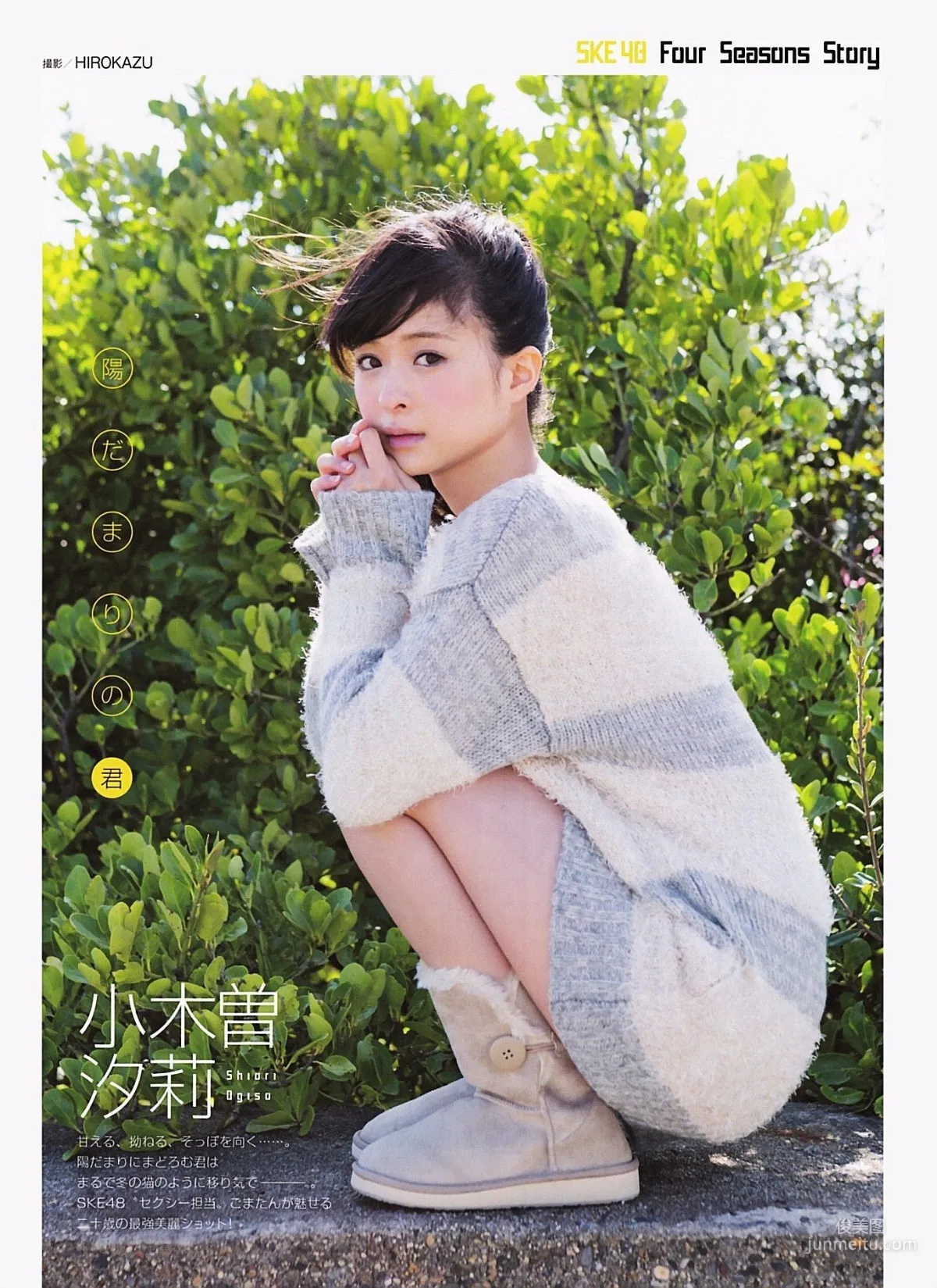 [ENTAME] Yuki Kashiwagi Shiori Ogiso 2013.02 Photo Magazine photo 17