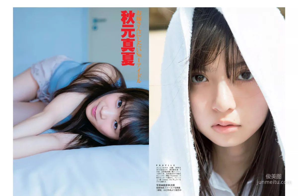 [FLASH] Fujiko Kojima Eto Misa Reika Sakurai 2017.06.06 Photo Magazine photo 12