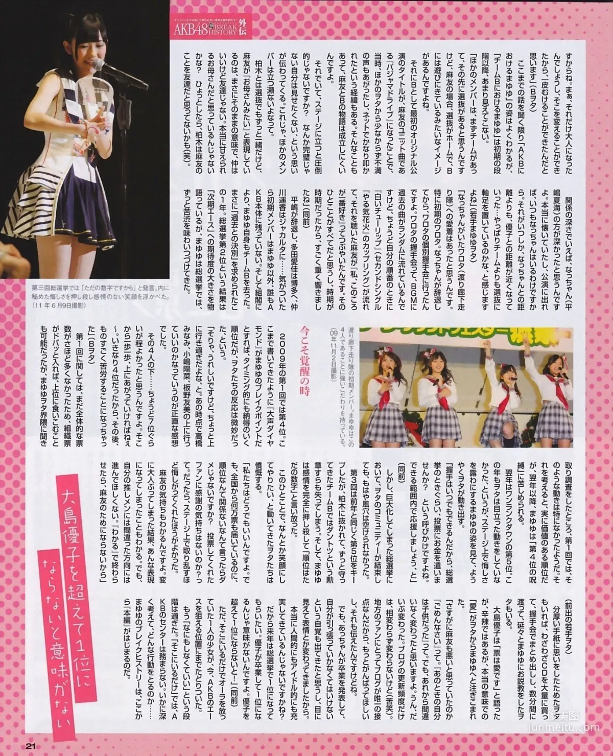 [BUBKA] Haruka Shimazaki Ayaka Umeda Natsuki Kojima 2013.02 Photo Magazine photo 4