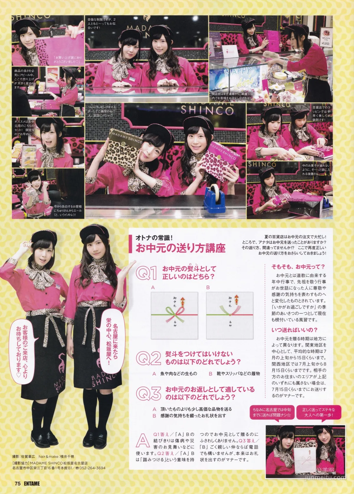[ENTAME] Nogizaka46 Mai Shiraishi 2015 September Issue Photo Magazine photo 31