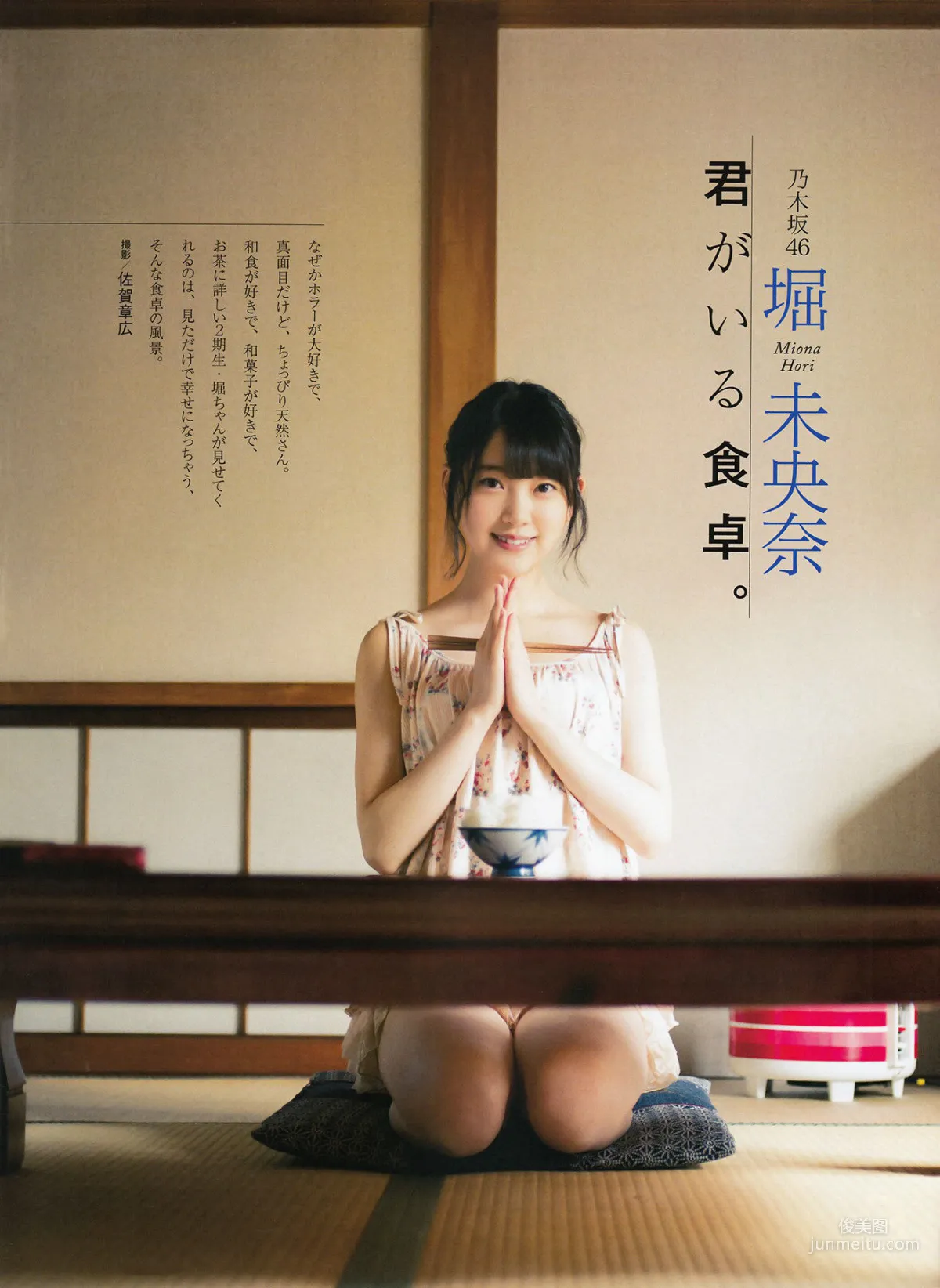 [ENTAME] Rina Ikoma, Sayuri Inoue, Marika Ito August 2016 Issue Photo Magazine photo 5