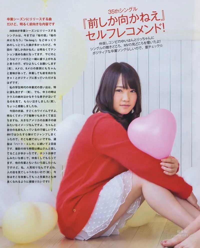 [Bomb Magazine] 2014 No.03 Yui Yokoyama Rina Kawaei Photo Magazine photo 2