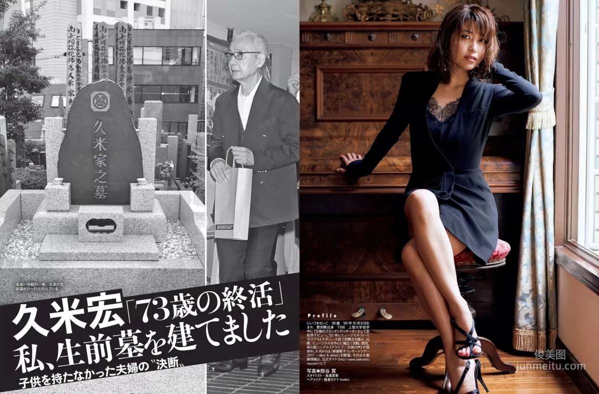 [FLASH] Miyako Sono, Seiko Niizuma, Riho Yoshioka, Naoko Kawai, Rina Hashimoto 2017.09.12 Photo Magazine photo 4