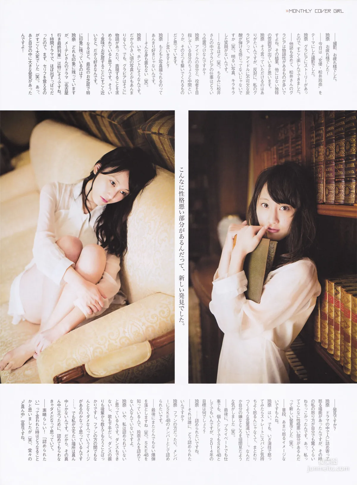 [ENTAME] Rena Matsui, Rie Kitahara, HKT48, April 2014 Issue, Photo Magazine photo 40