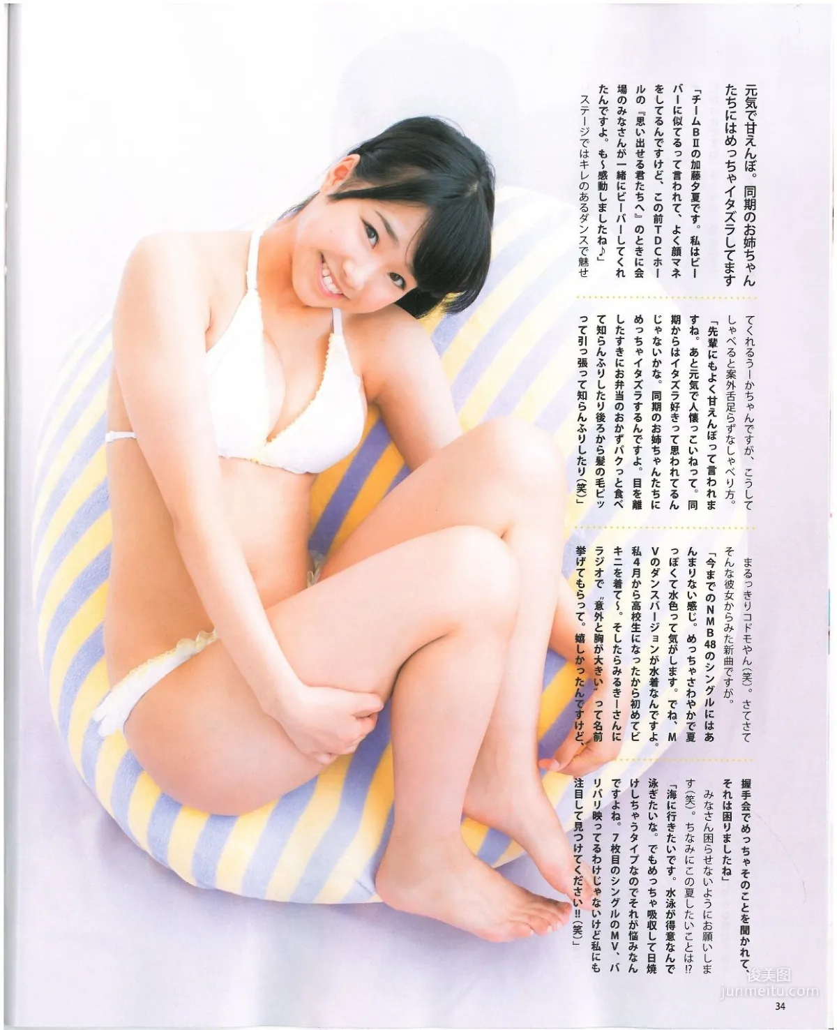 [Bomb Magazine] 2013 No.07 Miyuki Watanabe Nogizaka46 NMB48 Photo Magazine photo 36