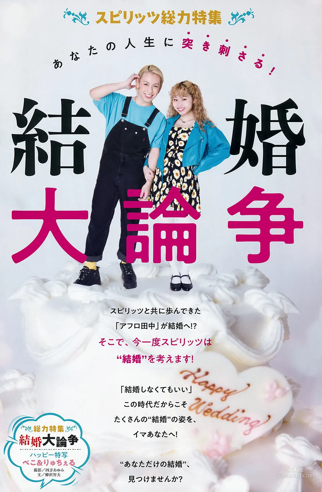 Erika Ikuta: Weekly Big Comic Spirits photo 8