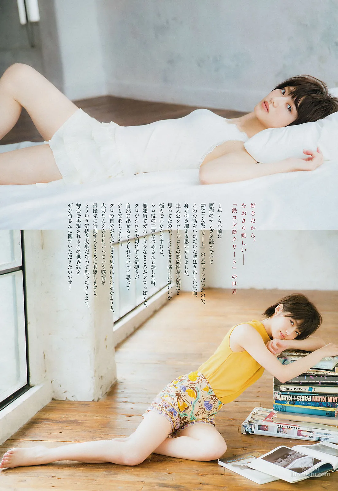 [Weekly Big Comic Spirits] Yumi Wakatsuki Miu Nakamura 2018 No.50 Photo Magazine photo 5