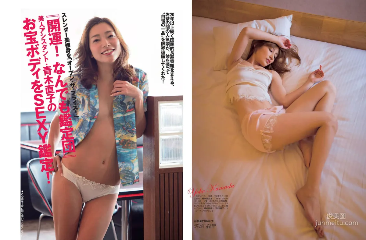 [FLASH] Yuko Oshima Azusa Koizumi Yui Asaka Yoko Kumada Naoko Aoki Serina Serina 2015.04.28 Photo Magazine photo 14