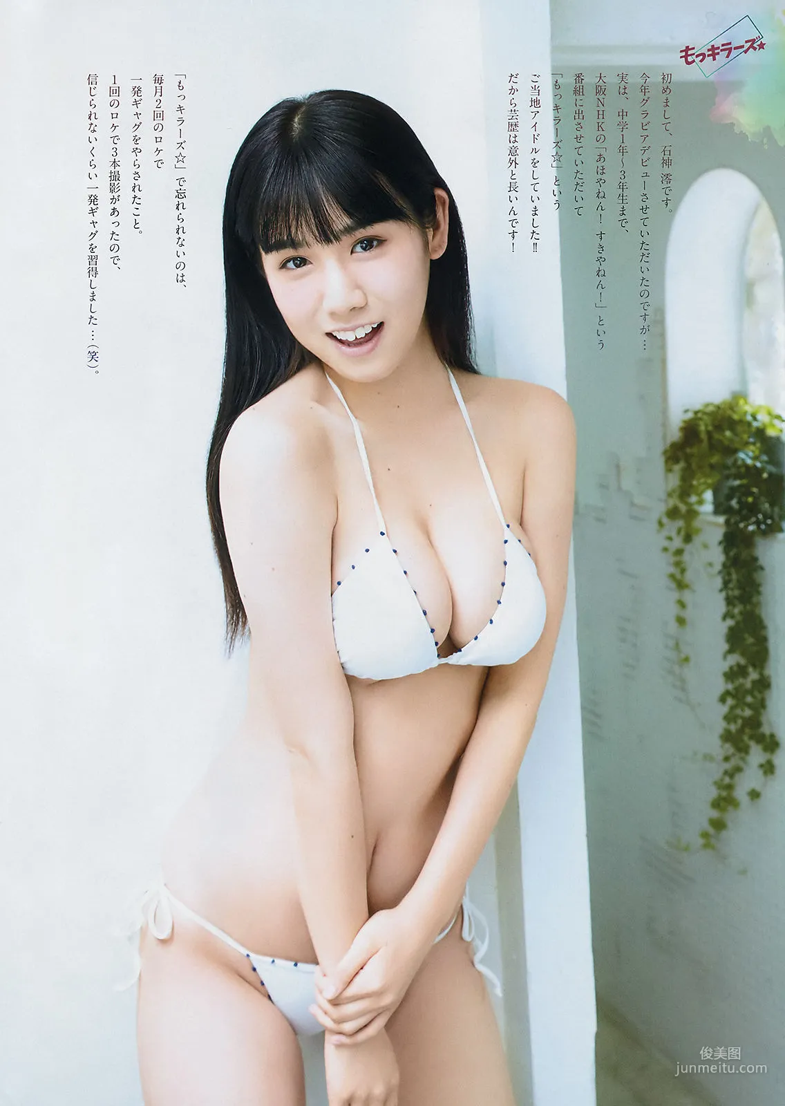 Rei Ishigami: Weekly Big Comic Spirits photo 5