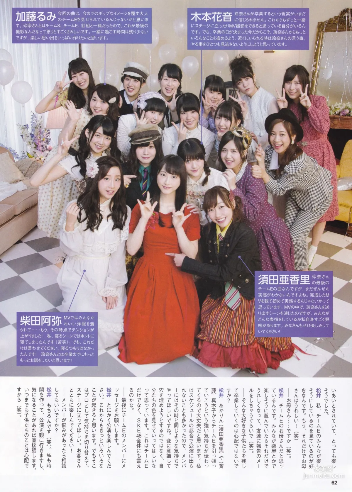 [ENTAME] Nogizaka46 Mai Shiraishi 2015 September Issue Photo Magazine photo 27