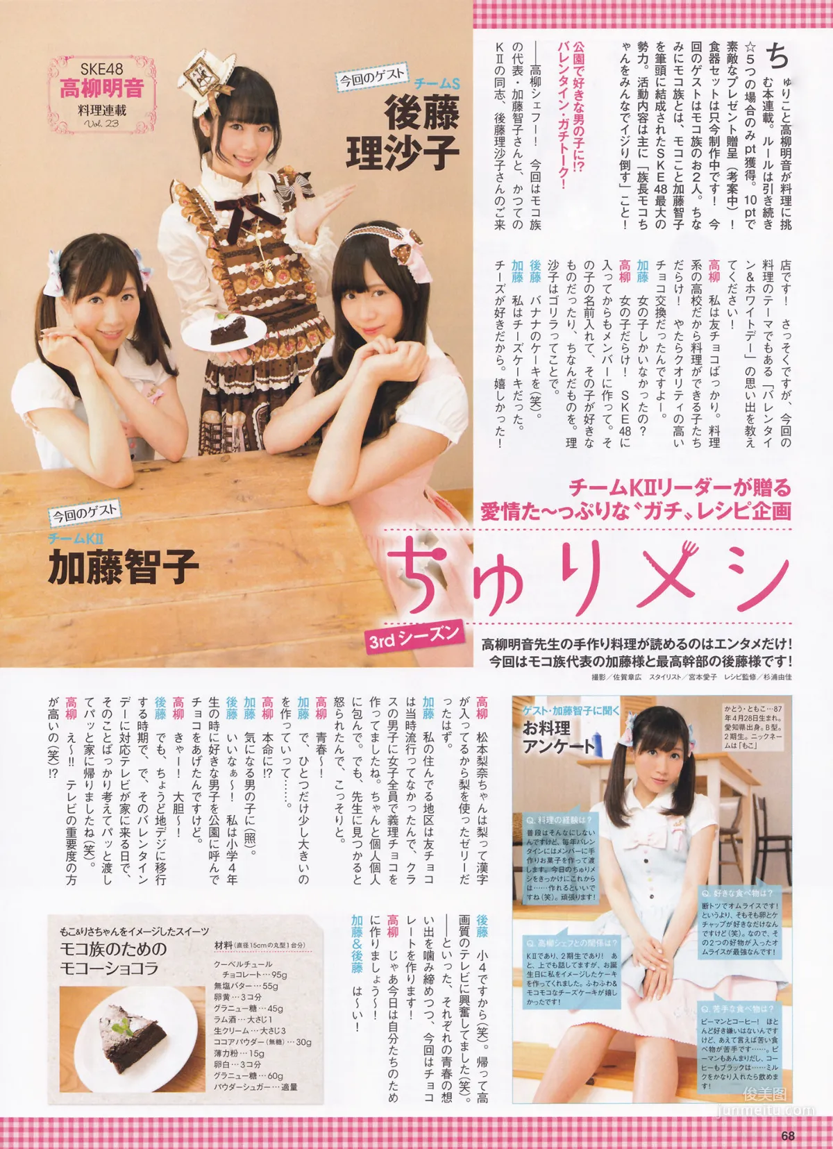 [ENTAME] Rena Matsui, Rie Kitahara, HKT48, April 2014 Issue, Photo Magazine photo 28