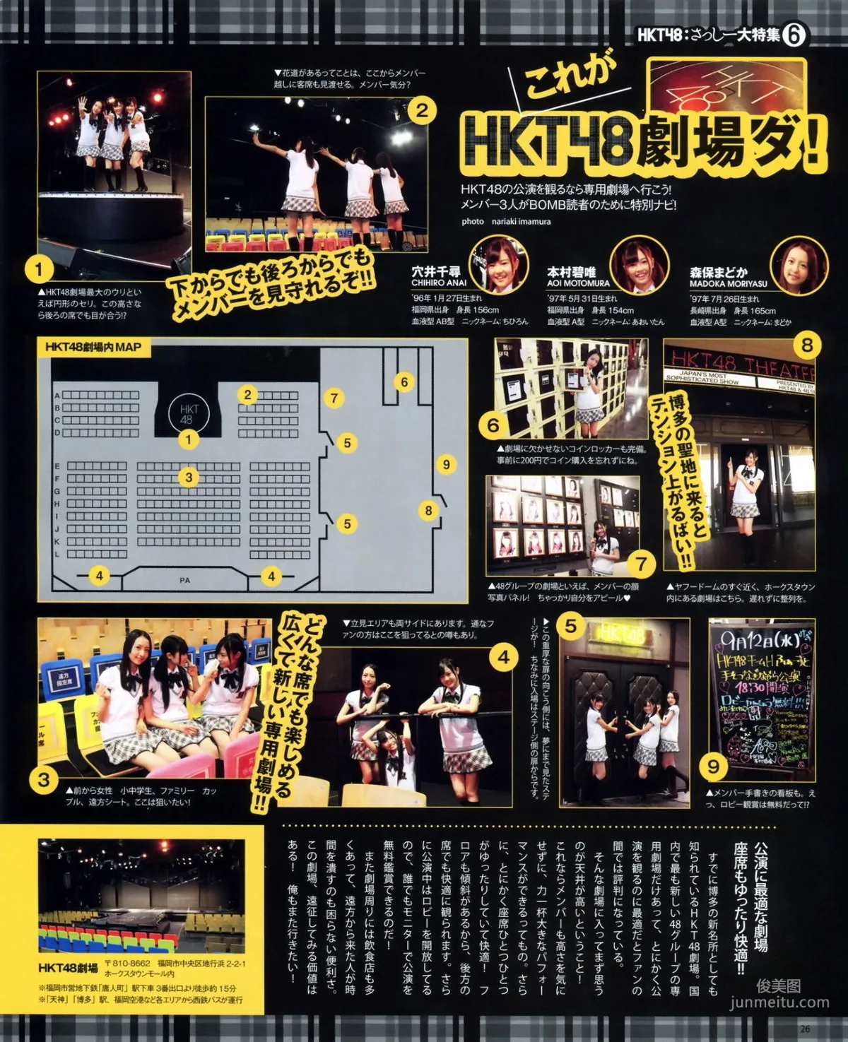 [Bomb Magazine] 2012 No.11 Rino Sashihara HKT48 Photo Magazine photo 24