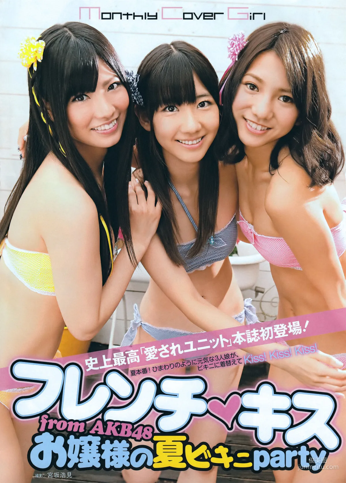 [ENTAME] Risa Yoshiki, Misaki Nito, Mikie Hara, Sayuki Matsumoto, Anri Sugihara 2011.09 Photo Magazine photo 2