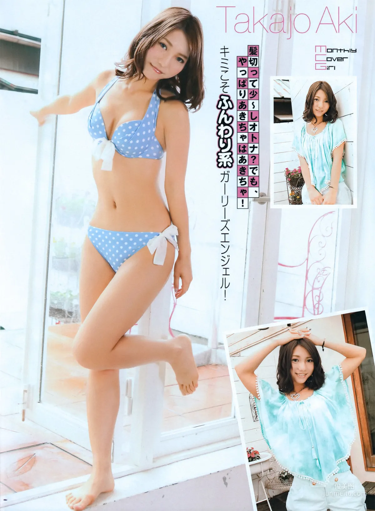 [ENTAME] Risa Yoshiki, Misaki Nito, Mikie Hara, Sayuki Matsumoto, Anri Sugihara 2011.09 Photo Magazine photo 5