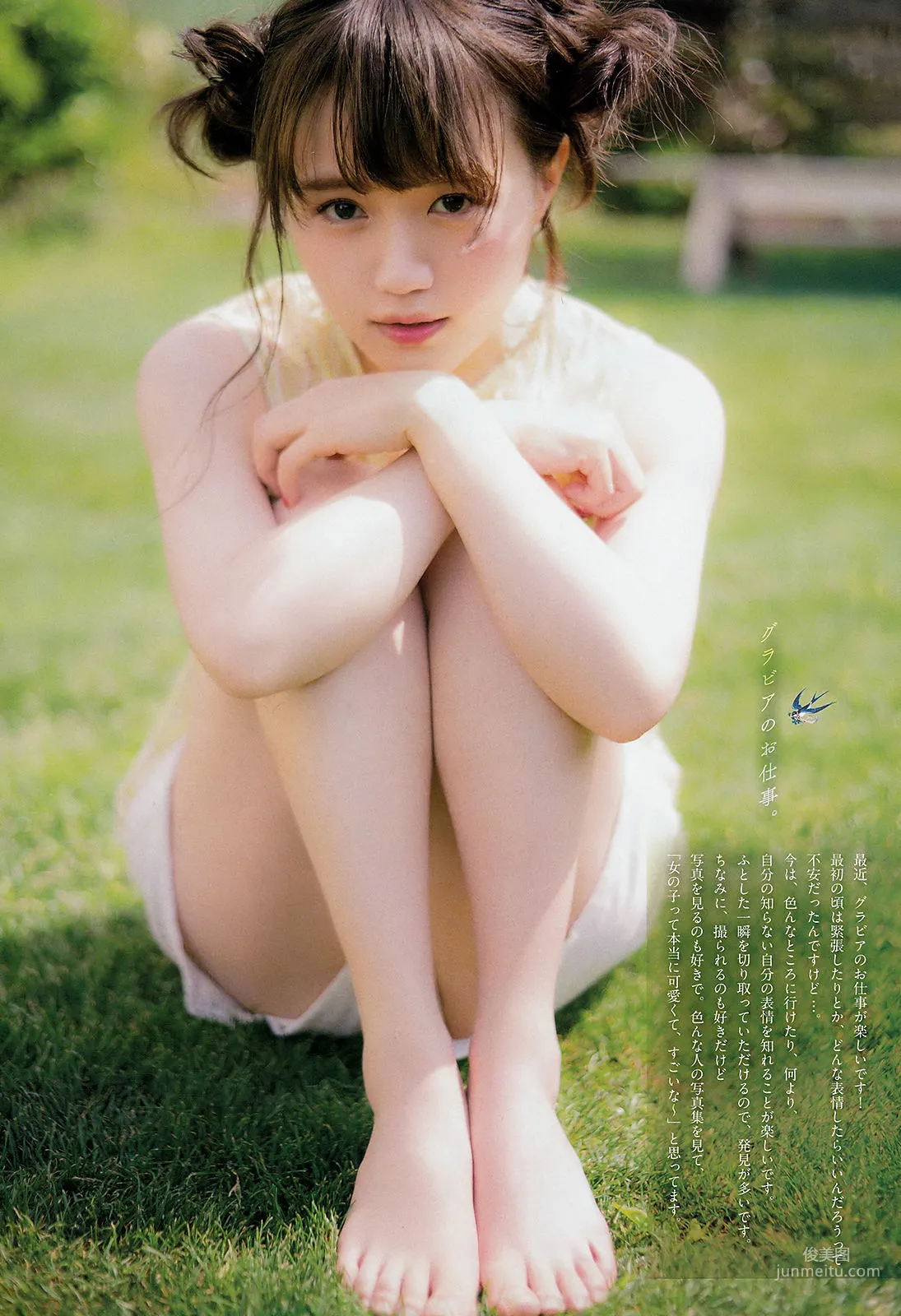 [Weekly Big Comic Spirits] Yuka Ozaki 2018 No.28 Photo Magazine photo 6