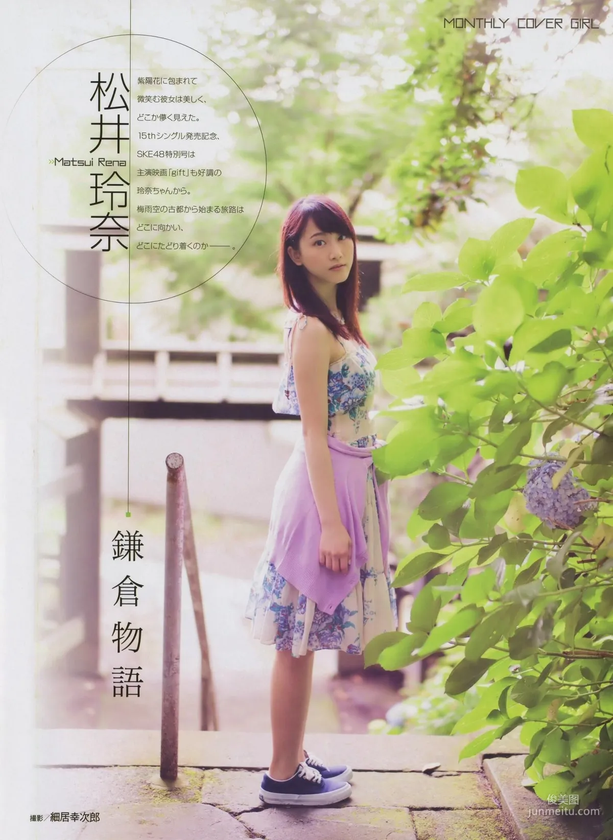 [ENTAME] Rena Matsui Yuria Kizaki Ske48 2014 September Issue Photo Magazine photo 10