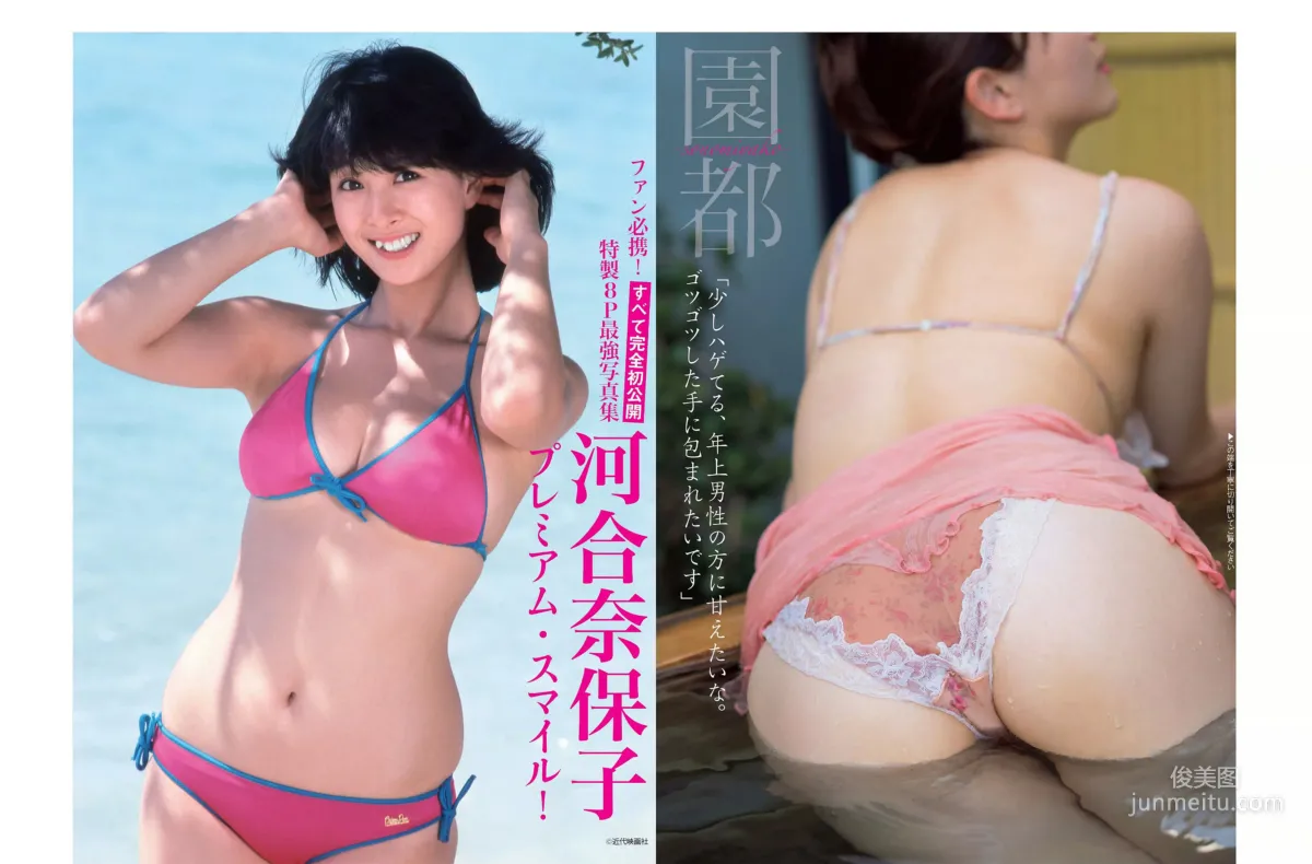 [FLASH] Miyako Sono, Seiko Niizuma, Riho Yoshioka, Naoko Kawai, Rina Hashimoto 2017.09.12 Photo Magazine photo 11