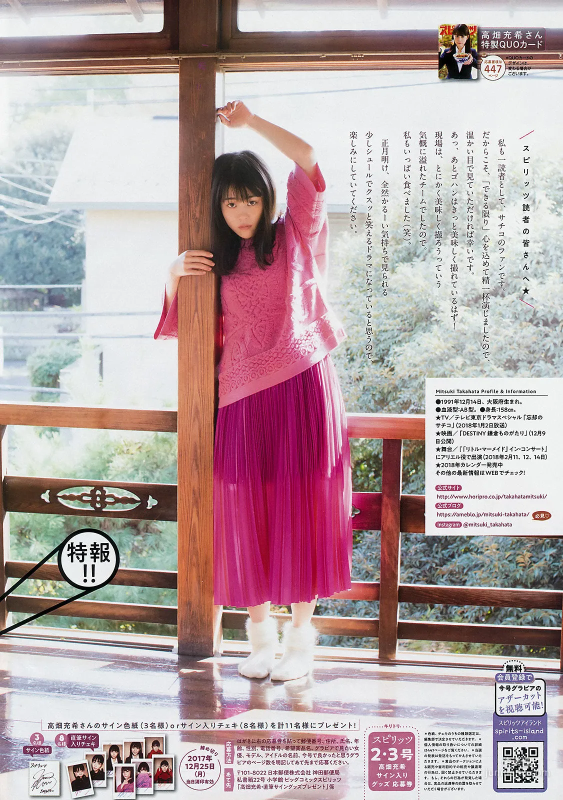 Mitsuki Takahata: Weekly Big Comic Spirits photo 7