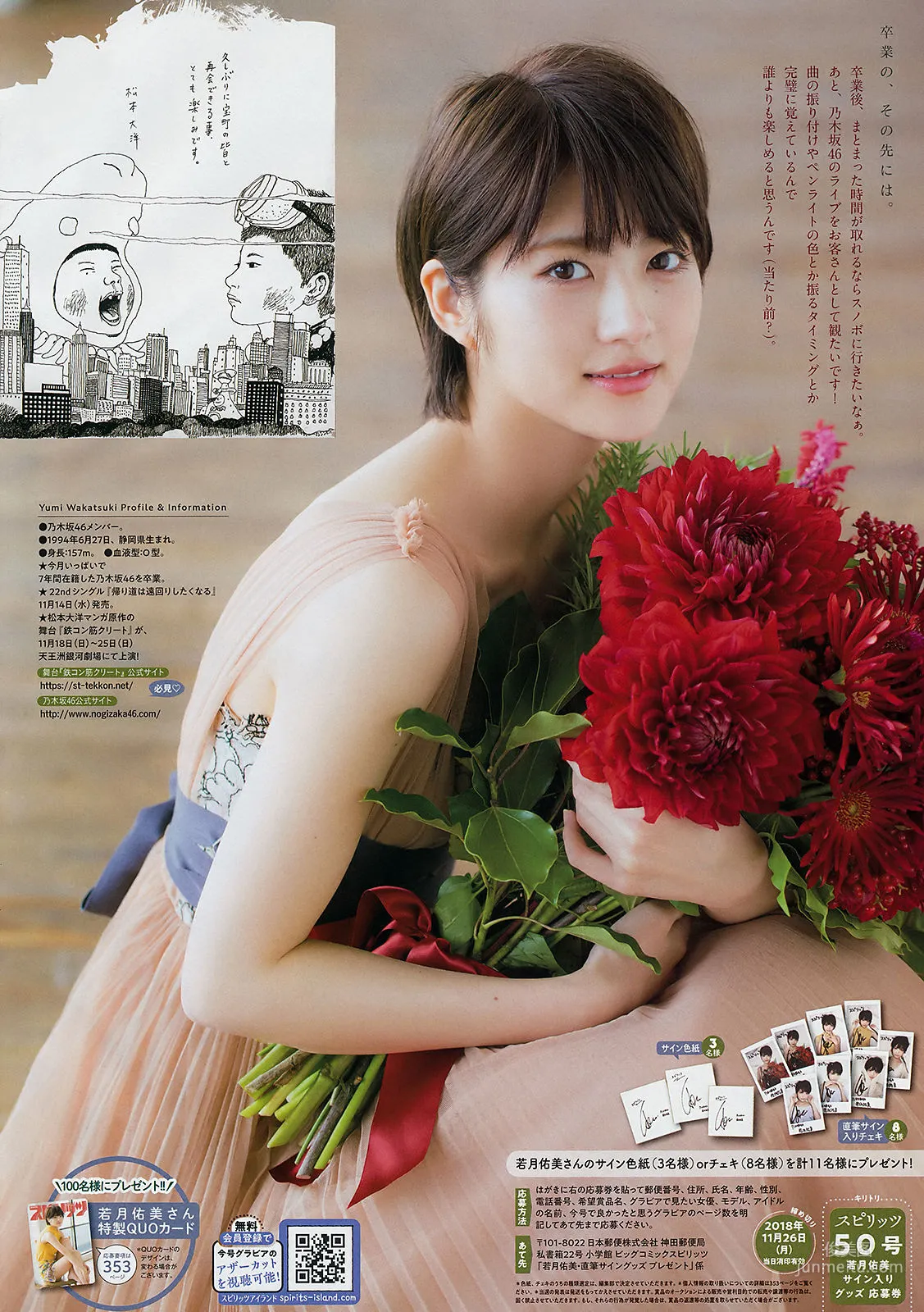 [Weekly Big Comic Spirits] Yumi Wakatsuki Miu Nakamura 2018 No.50 Photo Magazine photo 7