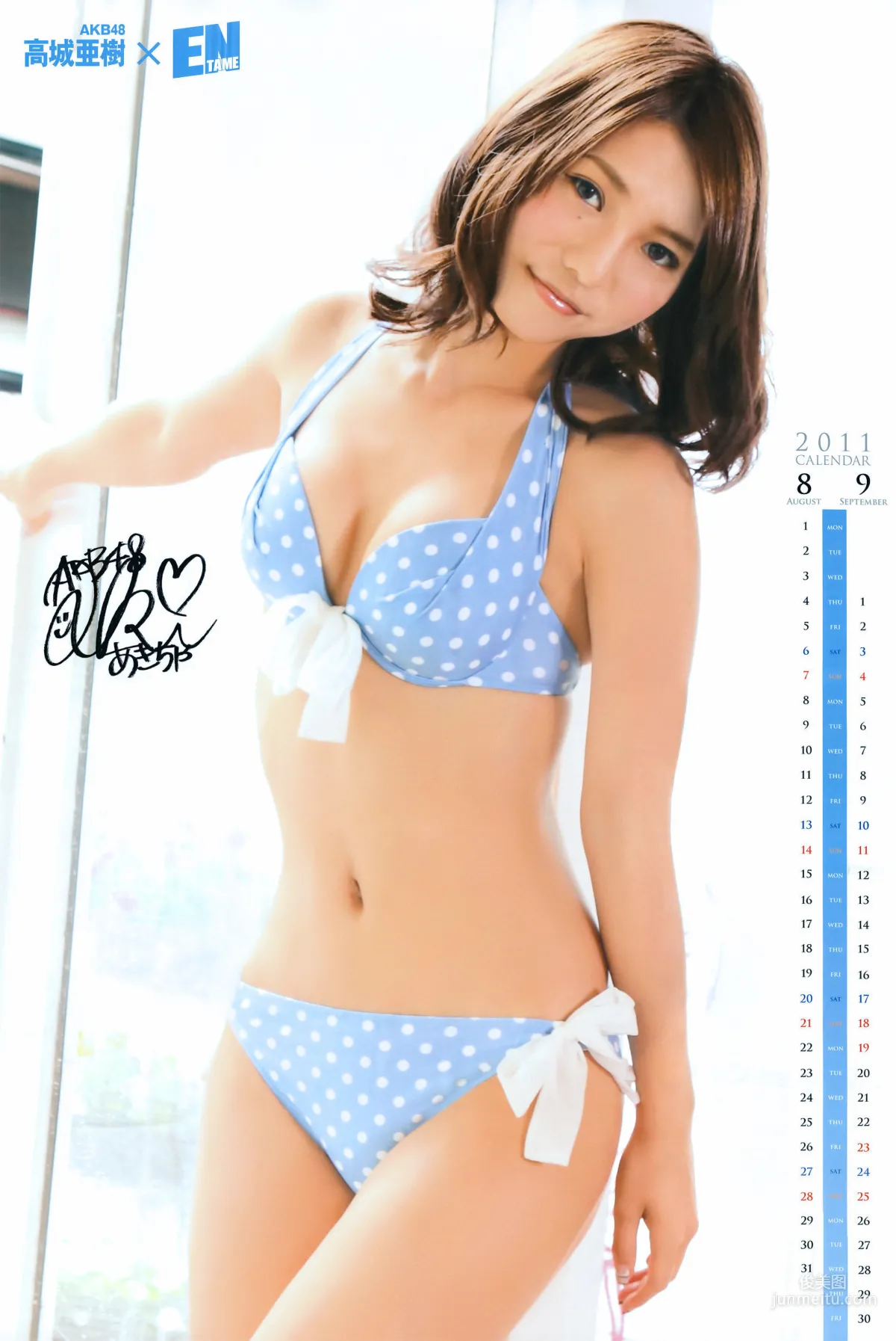 [ENTAME] Risa Yoshiki, Misaki Nito, Mikie Hara, Sayuki Matsumoto, Anri Sugihara 2011.09 Photo Magazine photo 57