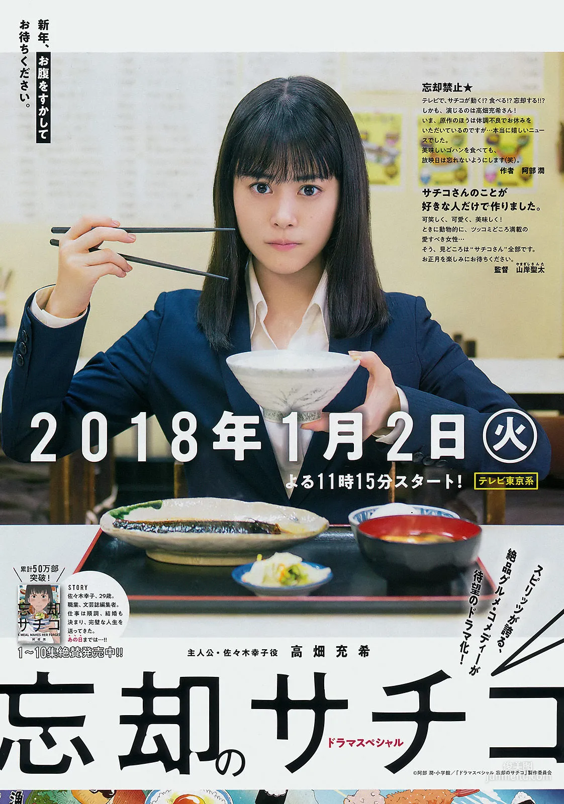 Mitsuki Takahata: Weekly Big Comic Spirits photo 8