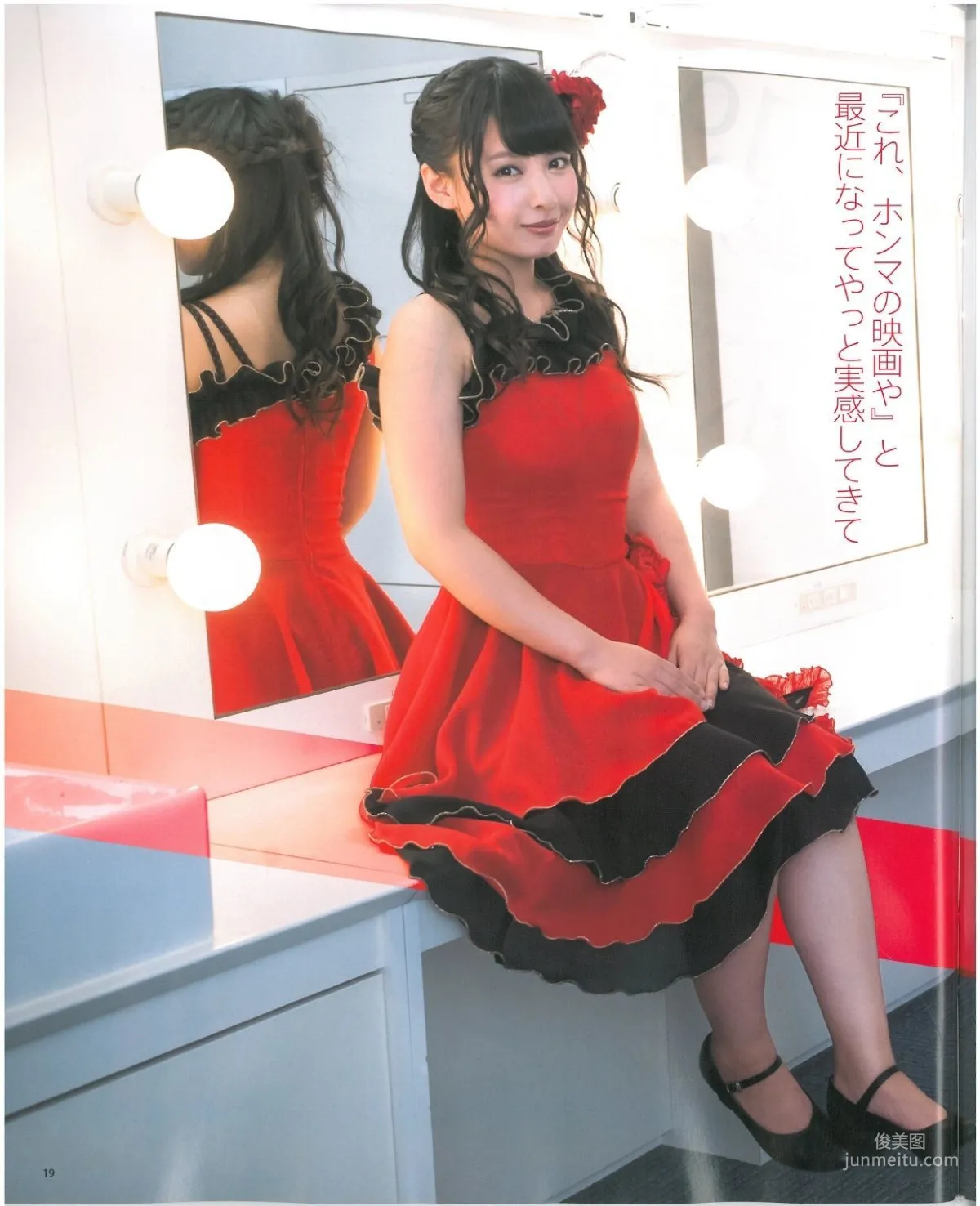 [Bomb Magazine] 2013 No.07 Miyuki Watanabe Nogizaka46 NMB48 Photo Magazine photo 19