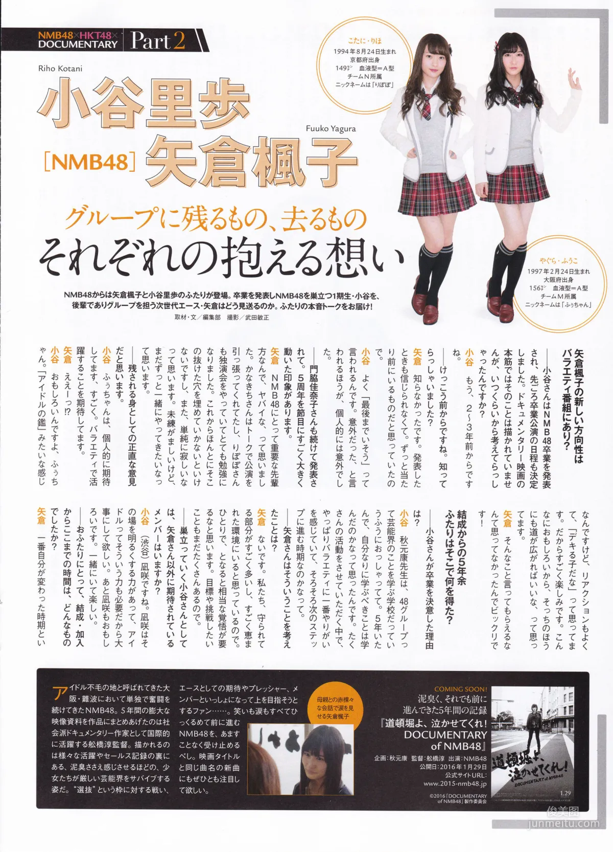 [ENTAME] Mion Mukaichi, Nogizaka46, Akane Takayanagi 2016 February Issue Photo Magazine photo 33