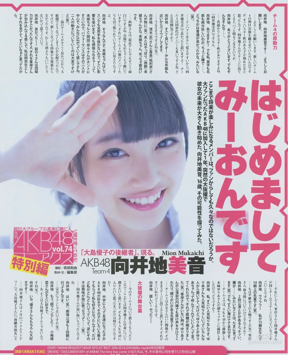 [BUBKA] 山本彩 木下春奈 2014.07 寫真雜志 11