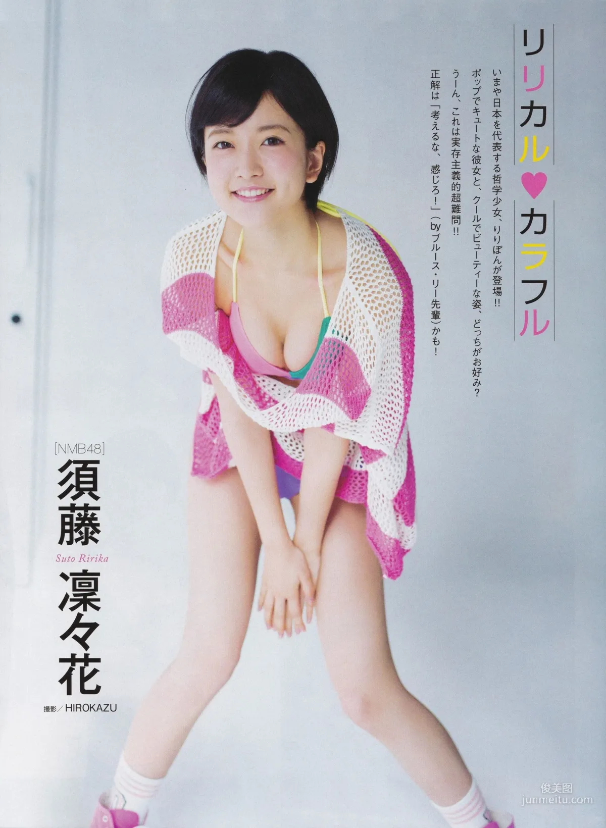 [ENTAME] Rina Ikoma, Sayuri Inoue, Marika Ito August 2016 Issue Photo Magazine photo 21
