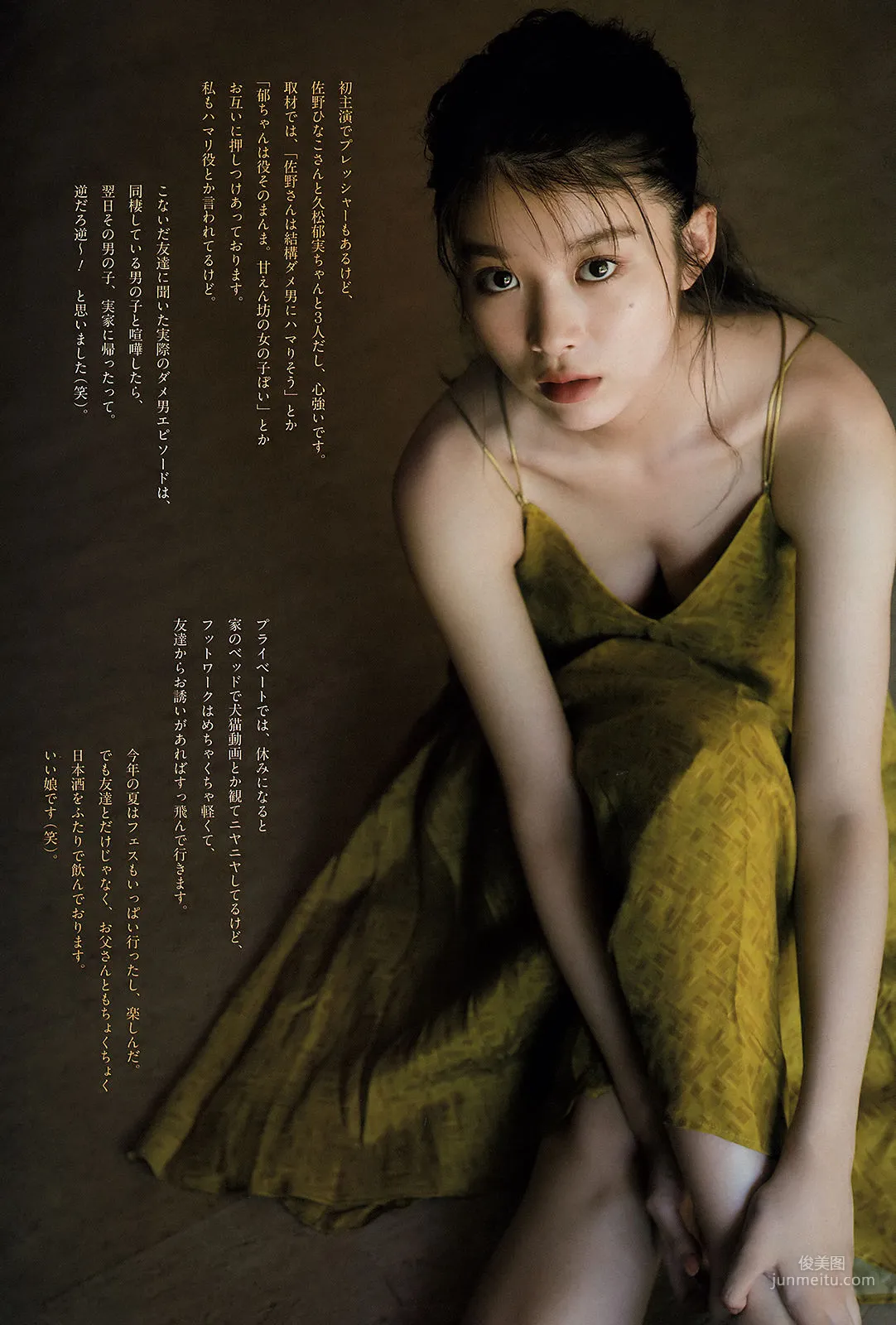 Fumika Baba: Weekly Big Comic Spirits photo 5