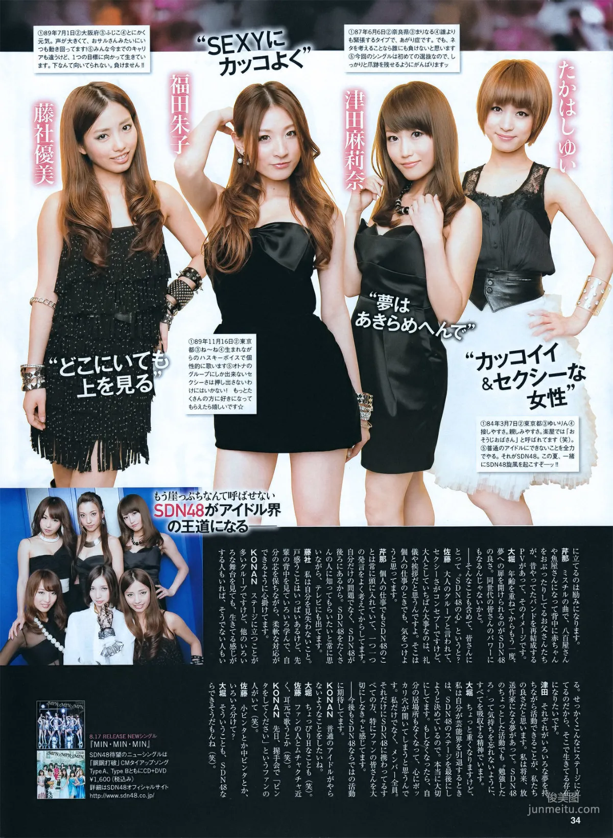 [ENTAME] Risa Yoshiki, Misaki Nito, Mikie Hara, Sayuki Matsumoto, Anri Sugihara 2011.09 Photo Magazine photo 29
