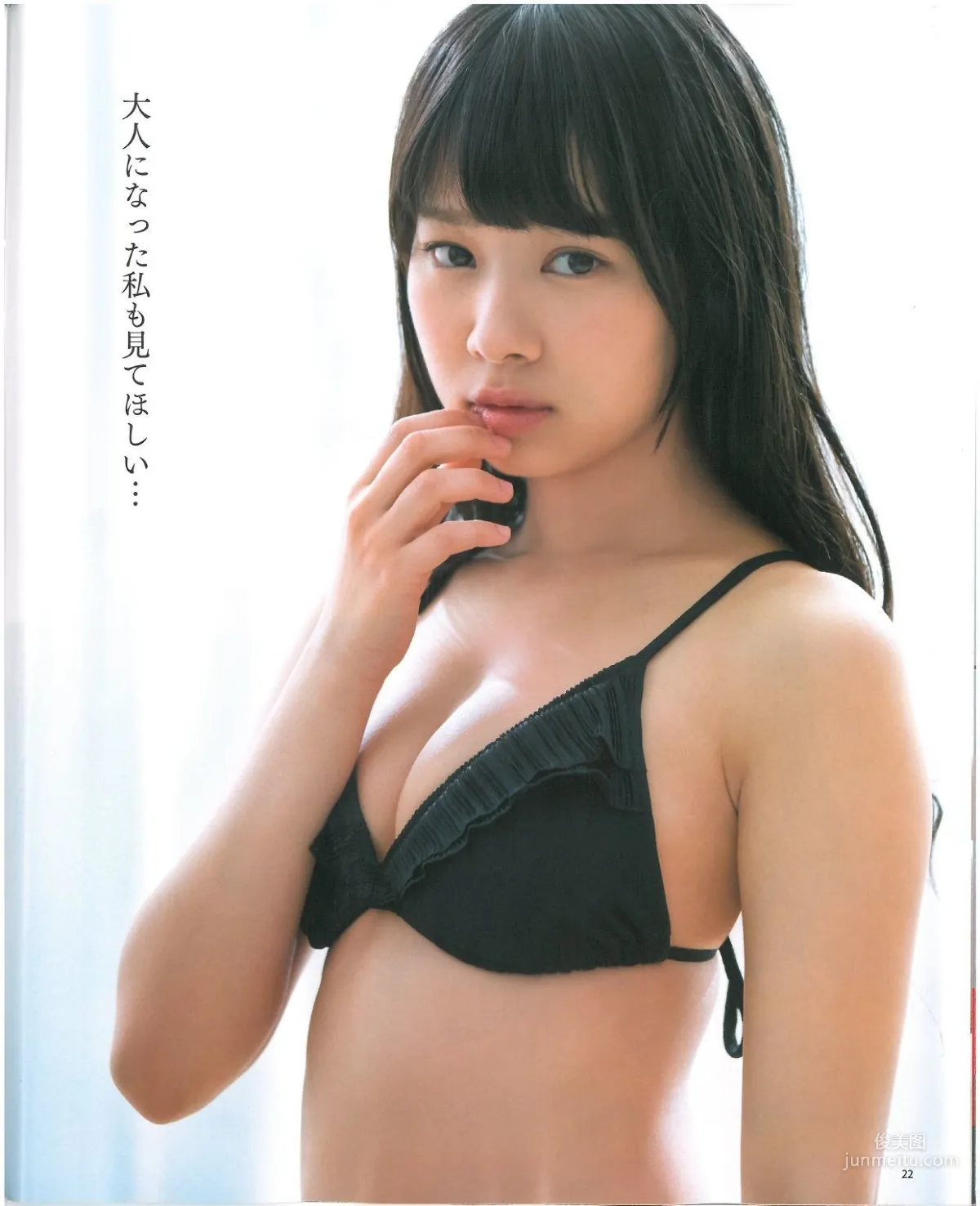 [Bomb Magazine] 2013 No.07 Miyuki Watanabe Nogizaka46 NMB48 Photo Magazine photo 24