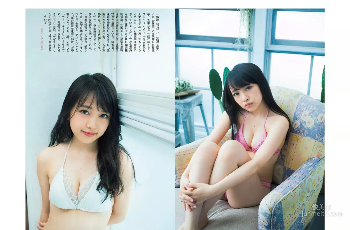 [FLASH] Mion Mukaichi, Miwako Kakei, Rumi Mochizuki 2017.07.04 Photo Magazine photo 8