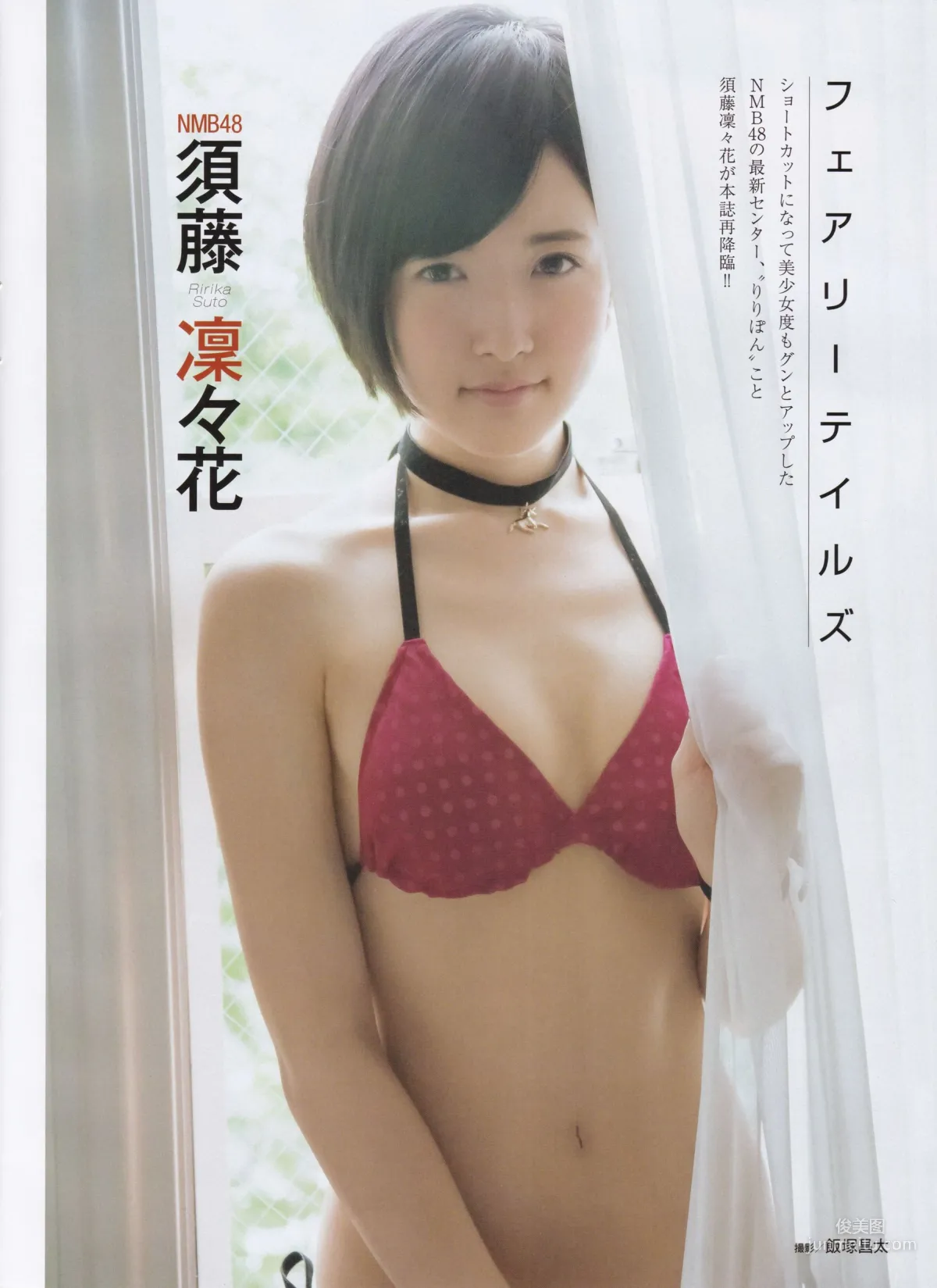 [ENTAME] Nogizaka46 Mai Shiraishi 2015 September Issue Photo Magazine photo 9