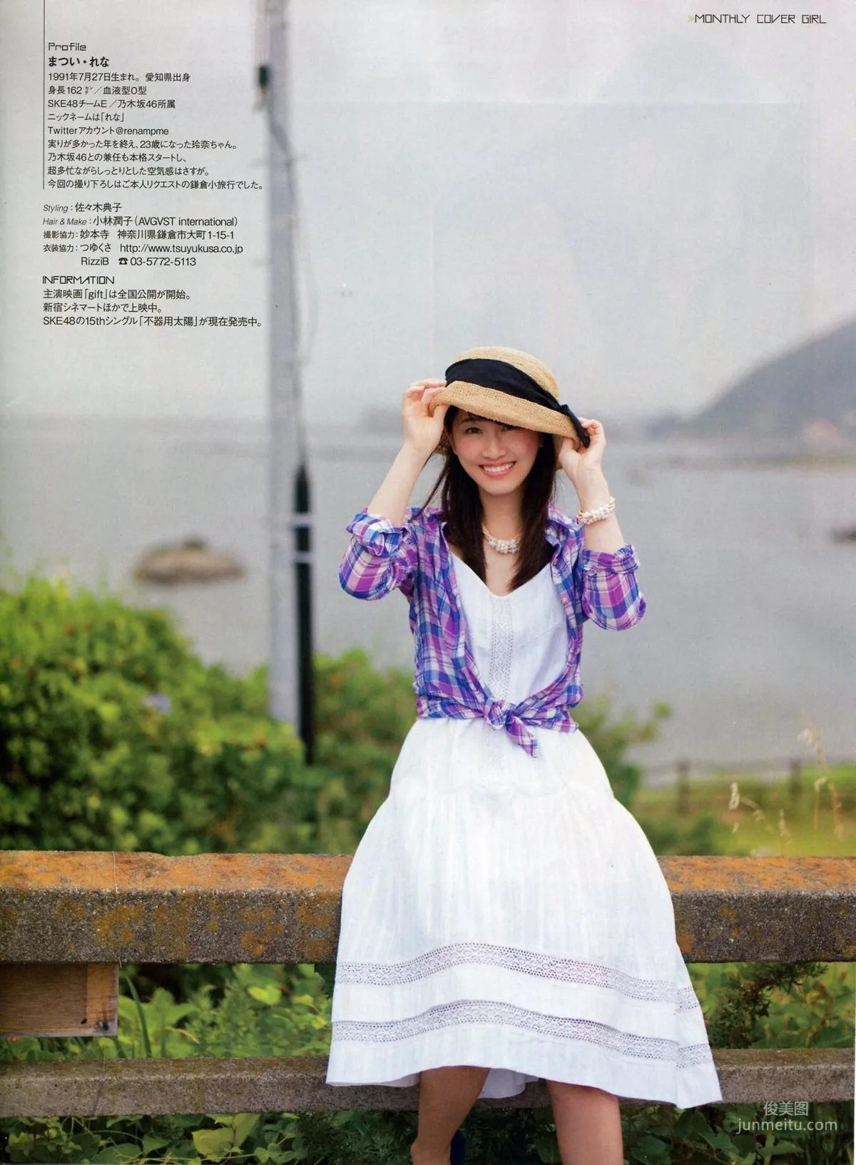 [ENTAME] Rena Matsui Yuria Kizaki Ske48 2014 September Issue Photo Magazine photo 50