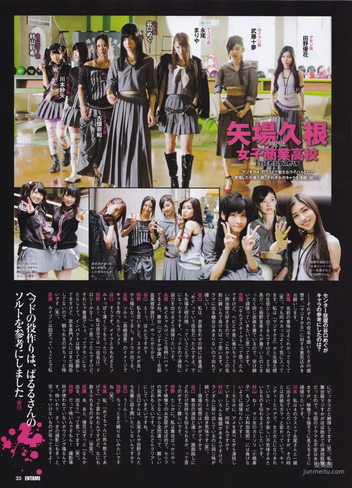 [ENTAME] Nogizaka46 Mai Shiraishi 2015 September Issue Photo Magazine photo 16