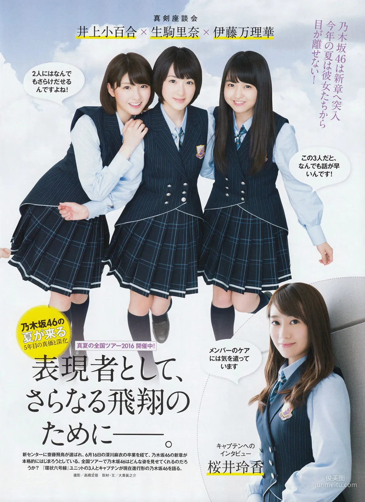 [ENTAME] Rina Ikoma, Sayuri Inoue, Marika Ito August 2016 Issue Photo Magazine photo 15