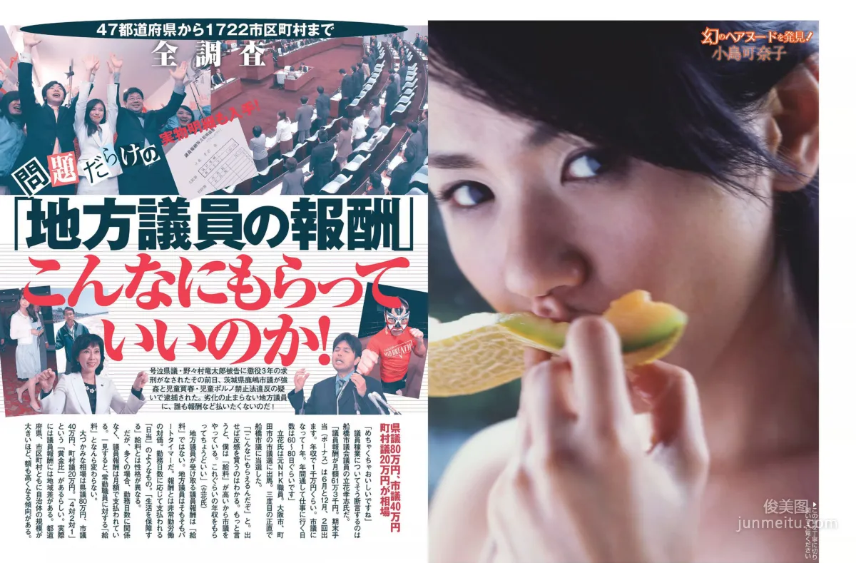 [FLASH] Moemi Katayama, Noriko Harada, Mai Kamuro, Kanako Kojima 2016.05.24 Photo Magazine photo 16