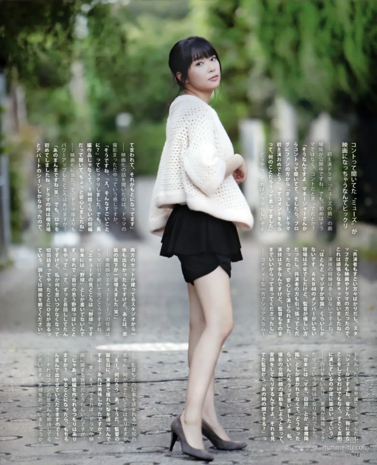 [Bomb Magazine] 2012 No.11 Rino Sashihara HKT48 Photo Magazine photo 11