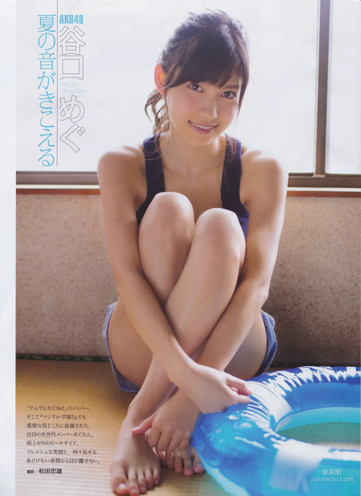 [ENTAME] Nogizaka46 Mai Shiraishi 2015 September Issue Photo Magazine photo 39