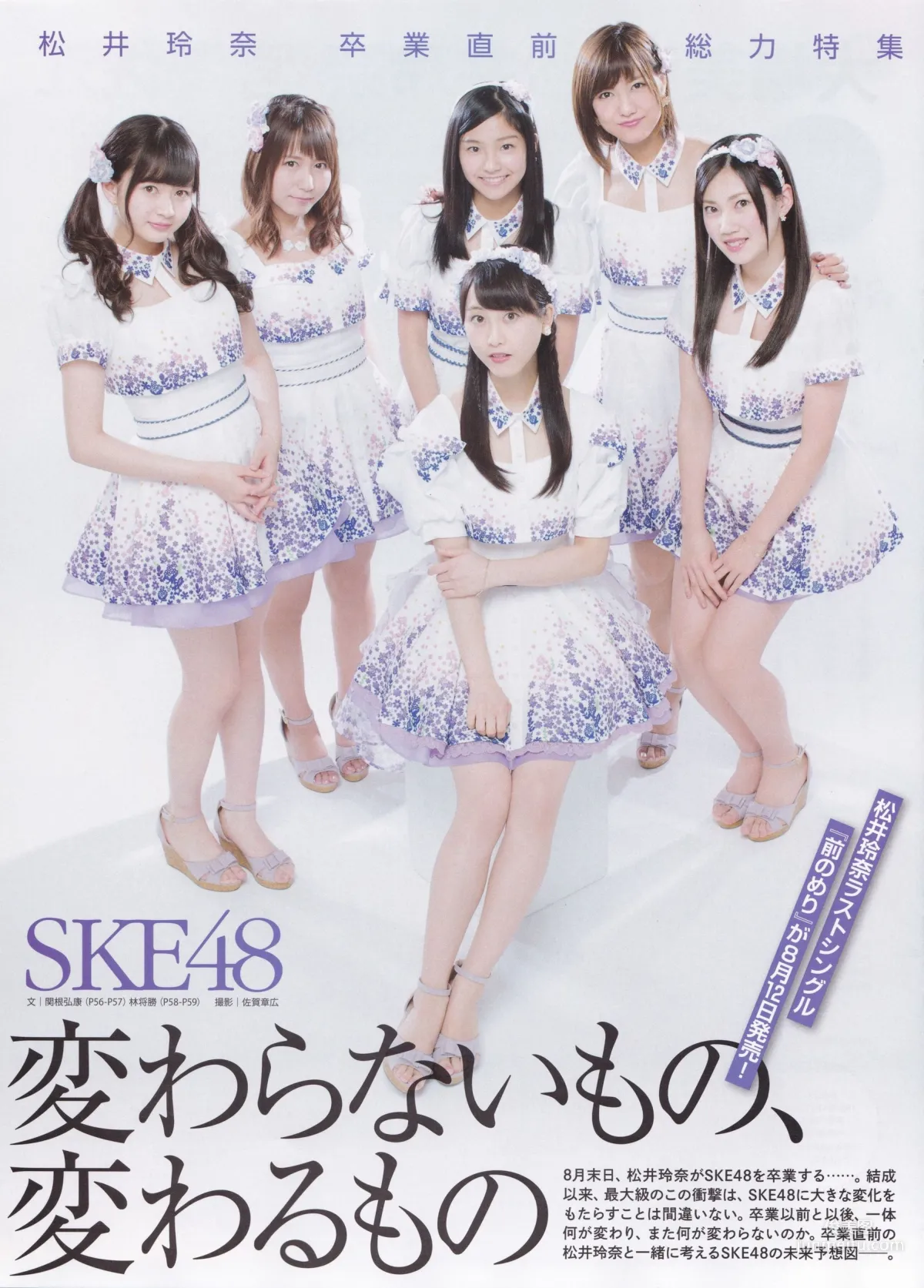 [ENTAME] Nogizaka46 Mai Shiraishi 2015 September Issue Photo Magazine photo 21